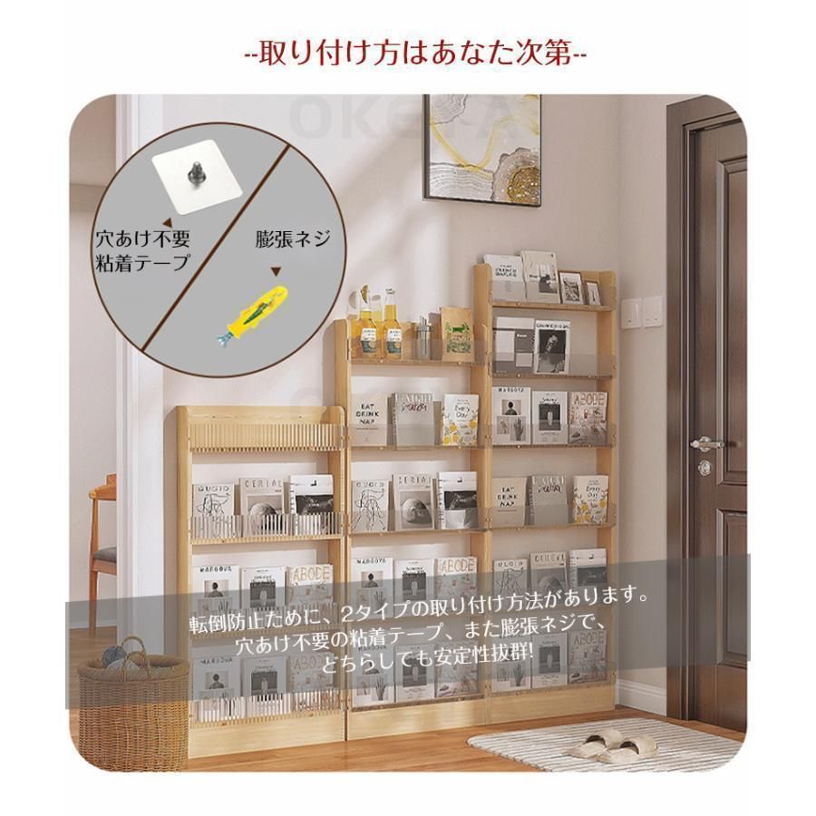 収納棚