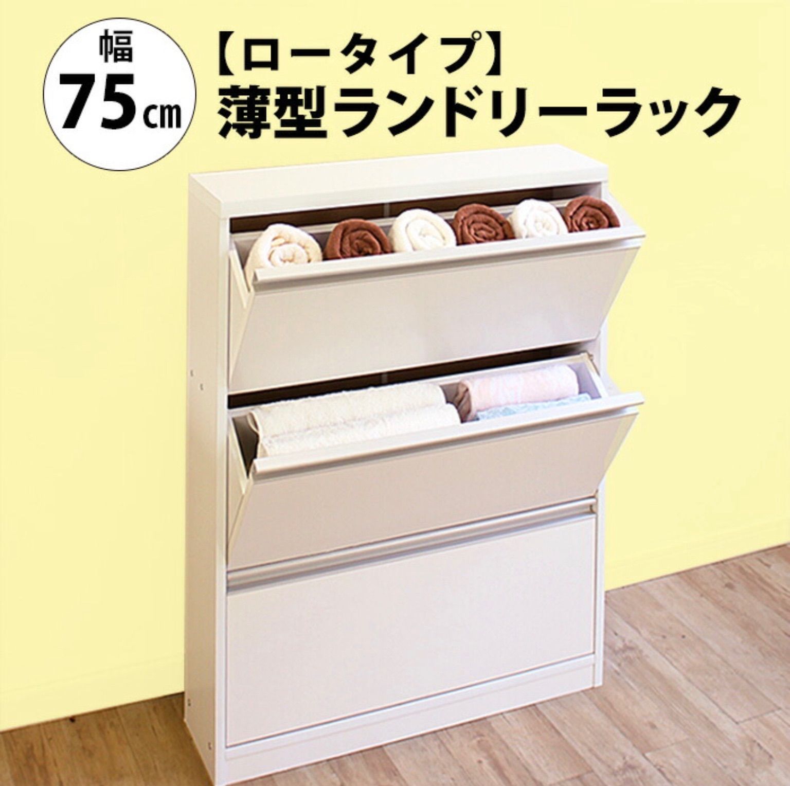 ランドリー ラック 幅30 奥行20 収納 棚 サニタリー収納 チェスト ランドリー ラック 幅30 奥行20 収納 棚 サニタリー収納