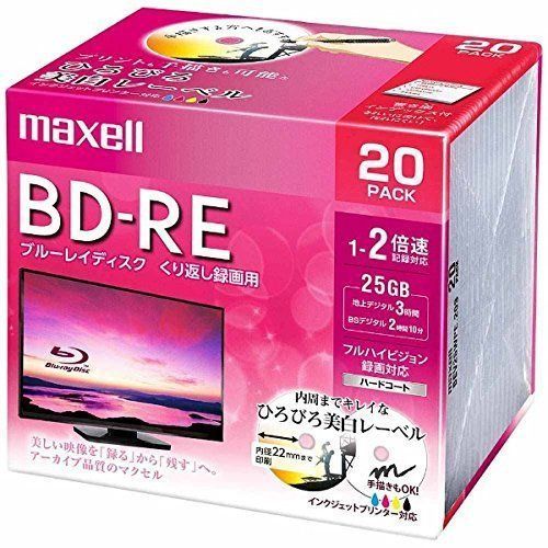 【在庫処分】録画用 maxell BD-RE 標準130分 2倍速 ワイドプリンタブルホワイト 20枚パック BEV25WPE.20S