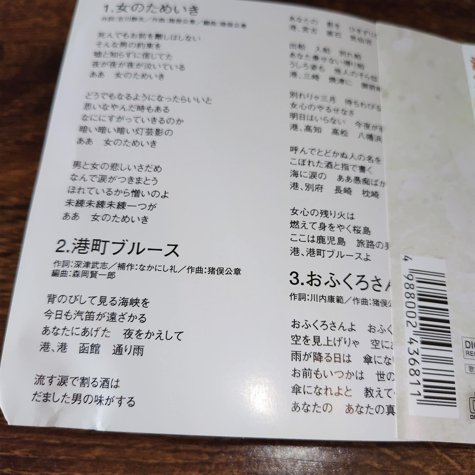 演歌 CD まとめ売り 116枚セット 演歌 CD まとめ売り 116枚セット