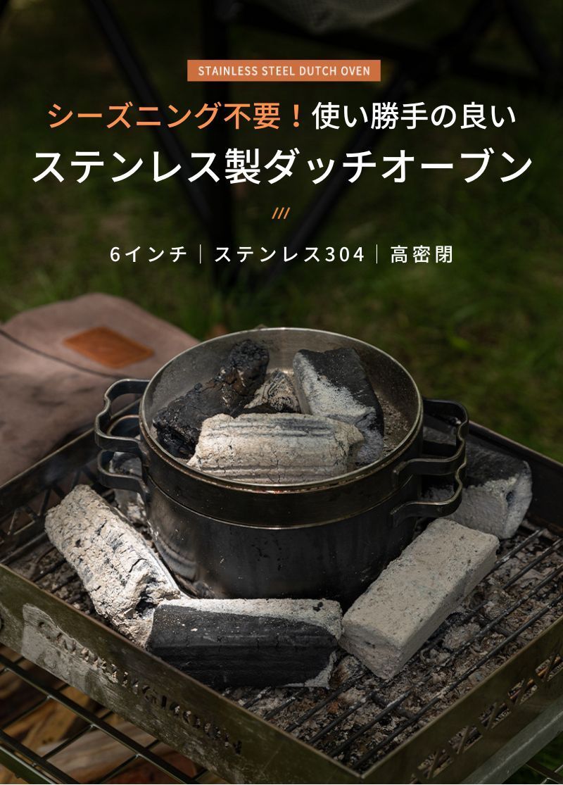 CAMPINGMOON キャンピングムーン ステンレスダッチオーブン 6インチ DO