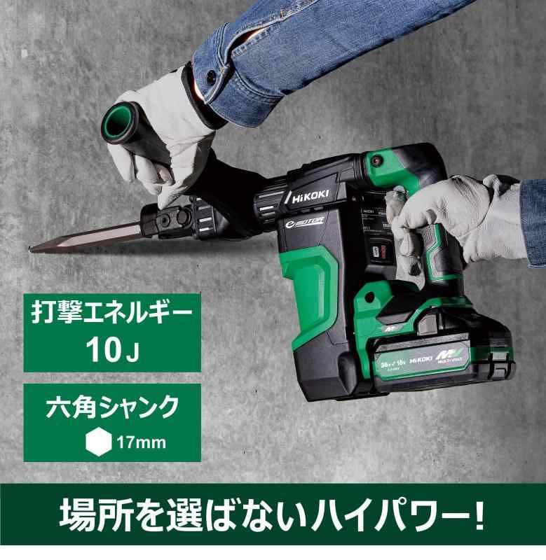 HiKOKI(ハイコーキ) 36V ハンマ H3641DB 充電式 六角シャンク