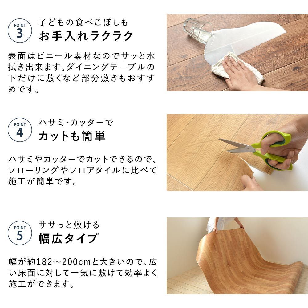 住宅用クッションフロア