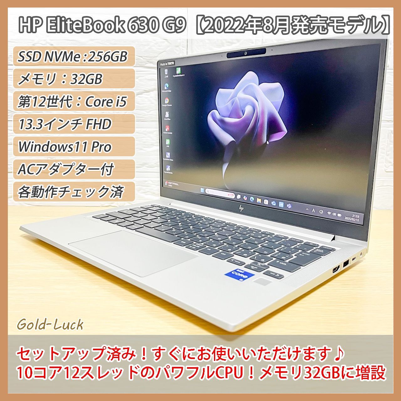 HP EliteBook 高性能 ノートパソコン i5 第12世代 動作良好 HPが法人向け