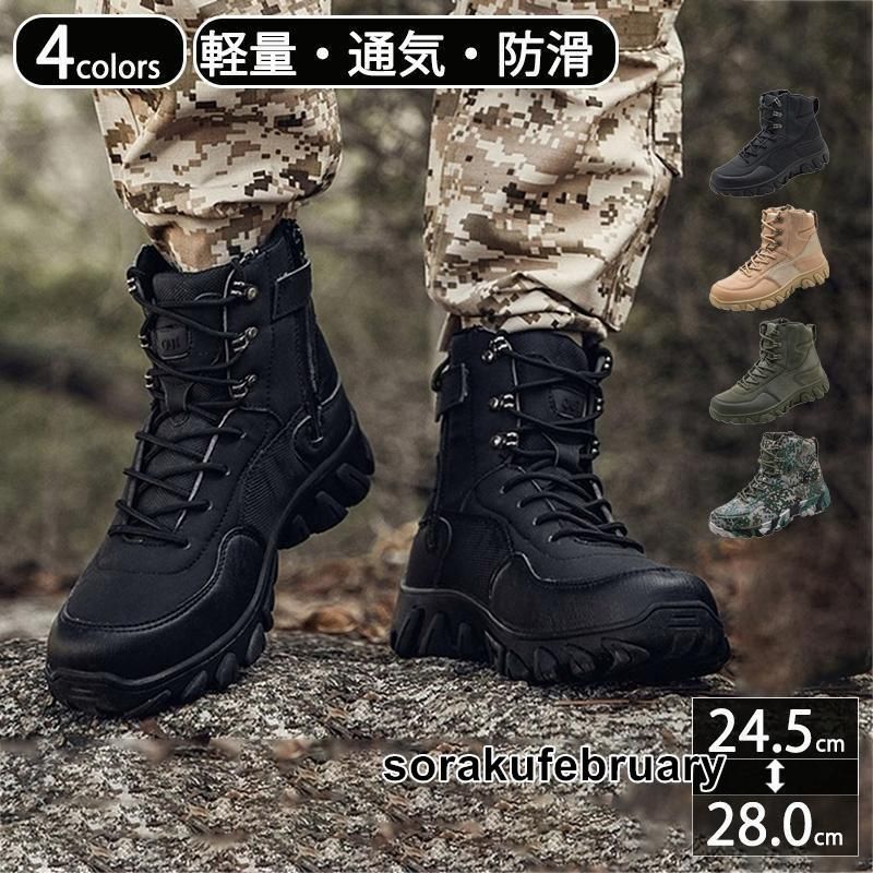 サイドジッパー ハイカットミリタリーブーツ 登山 ハイキング