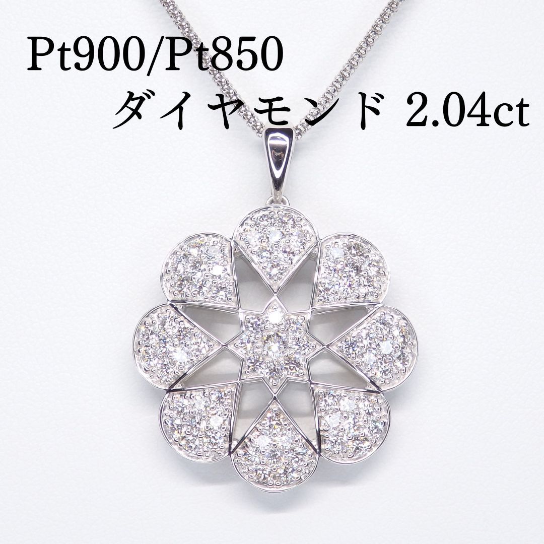 プラチナ ダイヤモンド ペンダント 2.04ct 50cmロングネックレス | agb.md