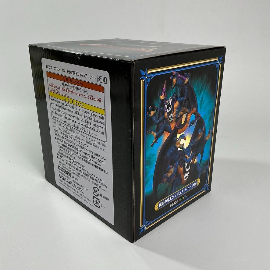 ドラゴンクエスト AM 伝説の魔王 フィギュア シドー プライズ ドラクエ