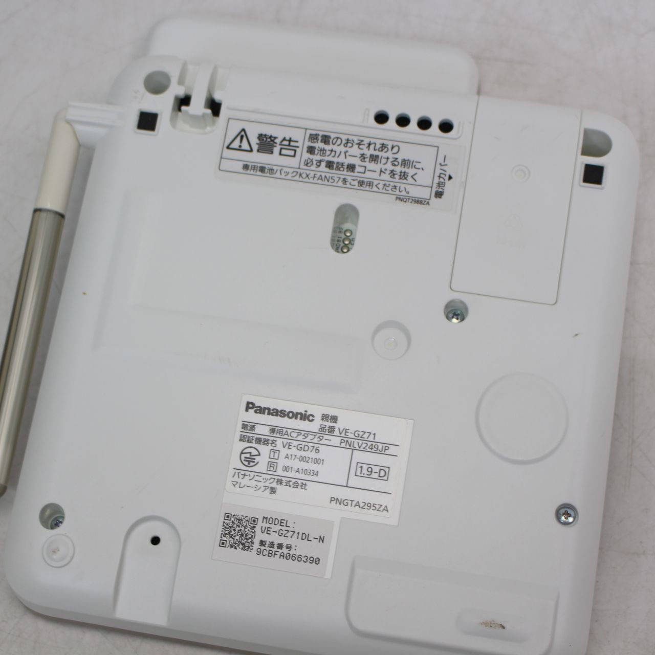 デジタルコードレス電話機