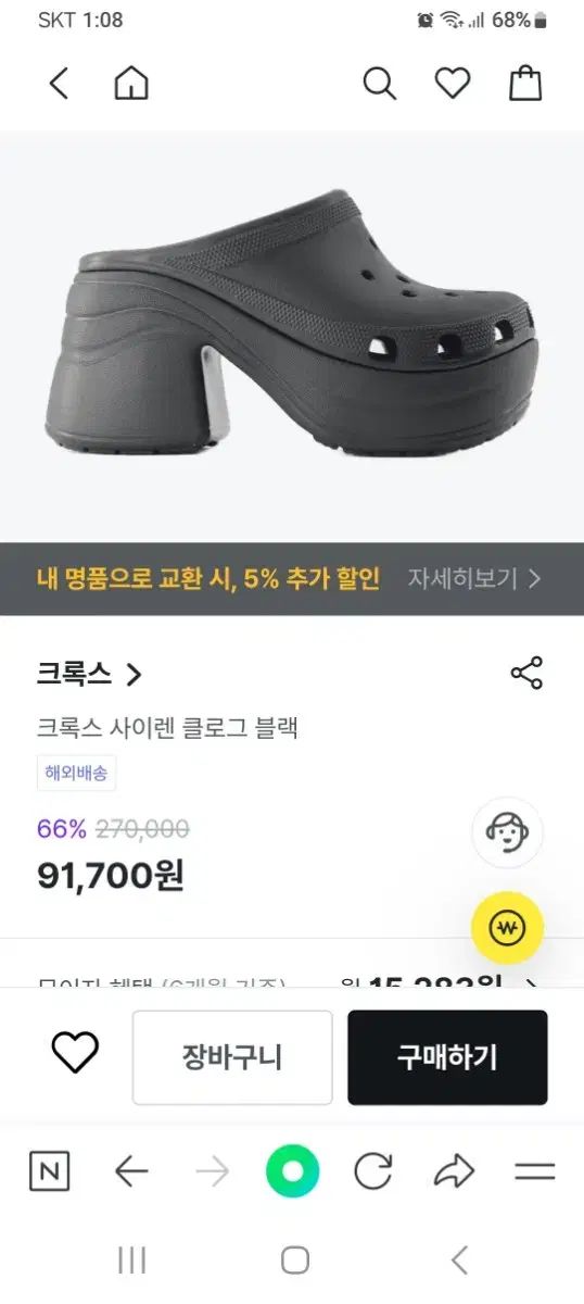 厚底