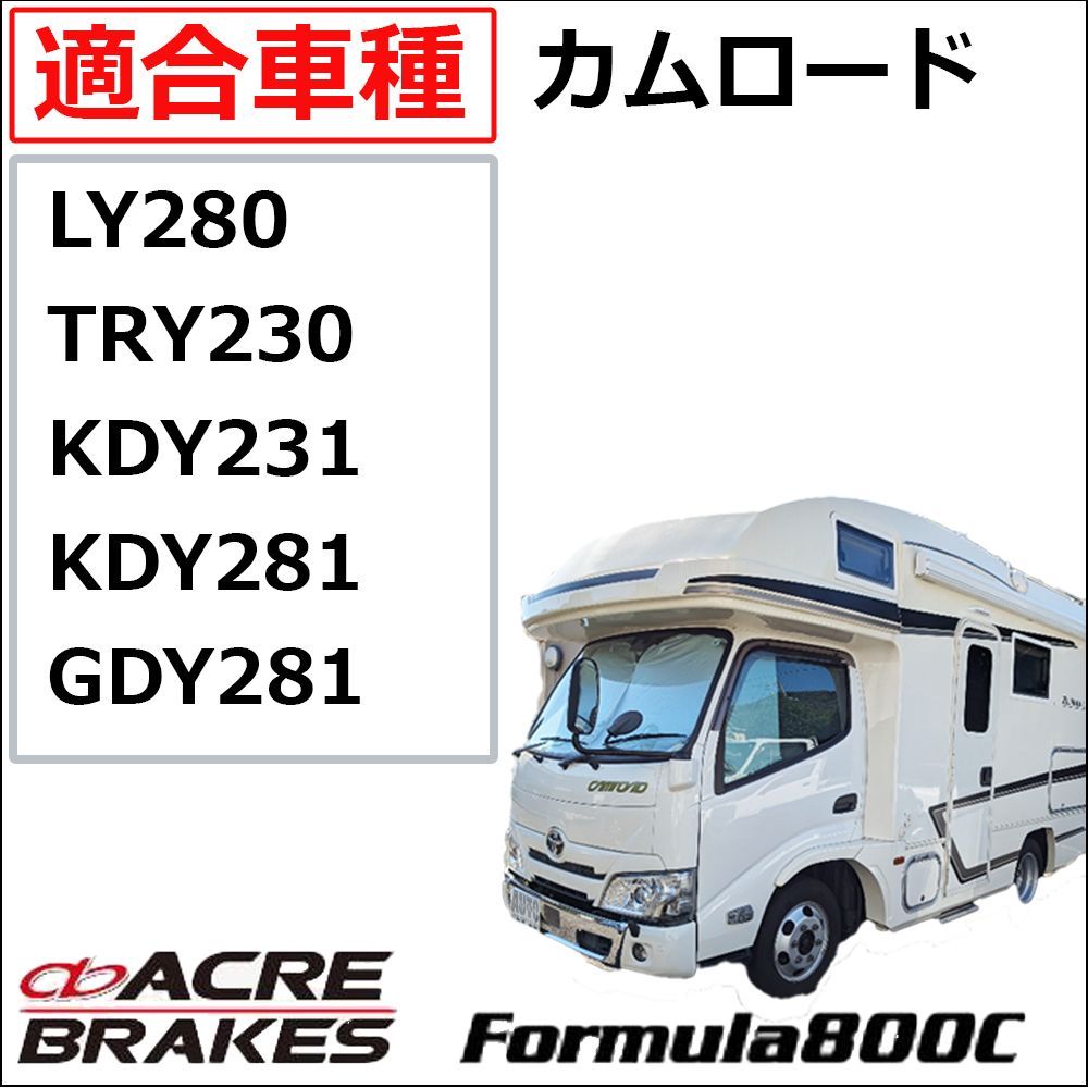 ! ACRE フォーミュラ800C カムロード用 ブレーキパッド フロント用 左右セット アクレ Formula800c