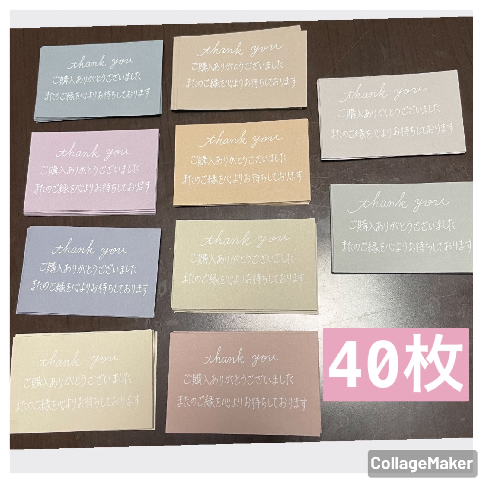 サンキューカード(くすみカラー)　24枚　手書き サンキューカード(くすみカラー) 24枚 手書き - メルカリ
