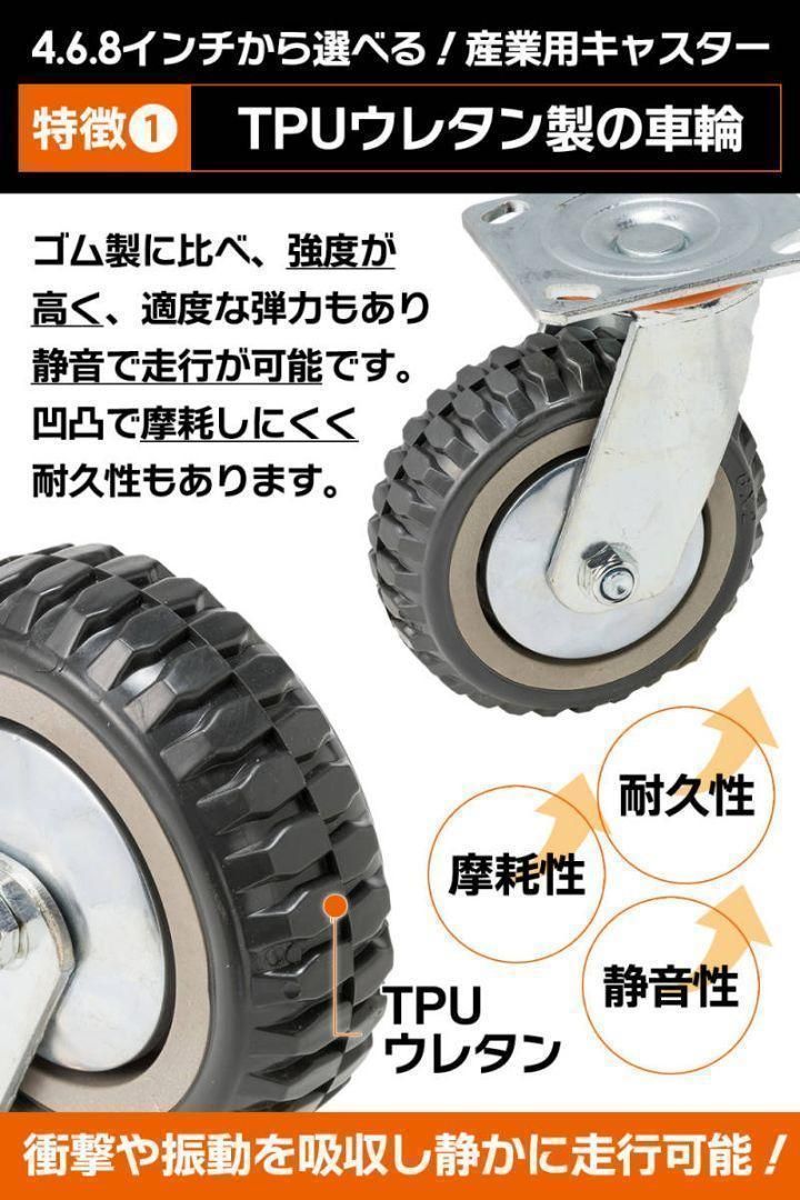 産業用キャスター 8インチ 4個 ブレーキ有×2個 ブレーキ無×2個 1785 産業用キャスター 8インチ 4個 ブレーキ有×2個 ブレーキ無×2個 1785