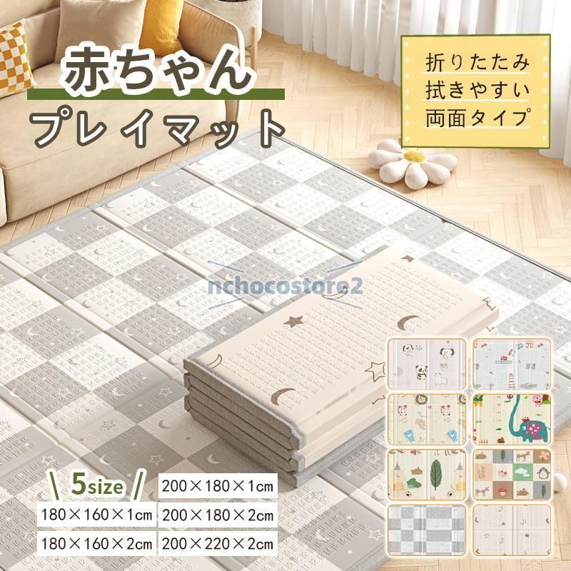 プレイマット 赤ちゃん 厚手 ベビーマット 滑り止め お昼寝マット 折り畳み式 保育園 防水 防音マット 収納袋付き 収納しやすい 持ち運び便