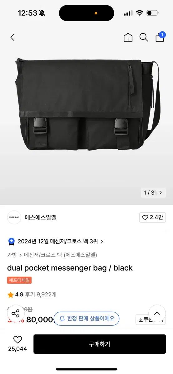 【雷市場（ポンジャン）商品韓国直送】 ssrl チュ・ウジェ バッグ