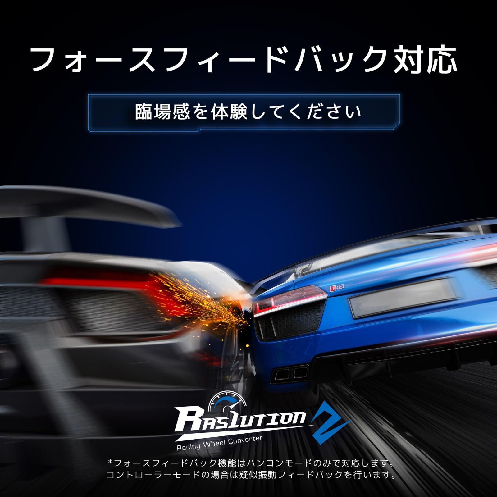 対応するハンコン種類最多 PS5