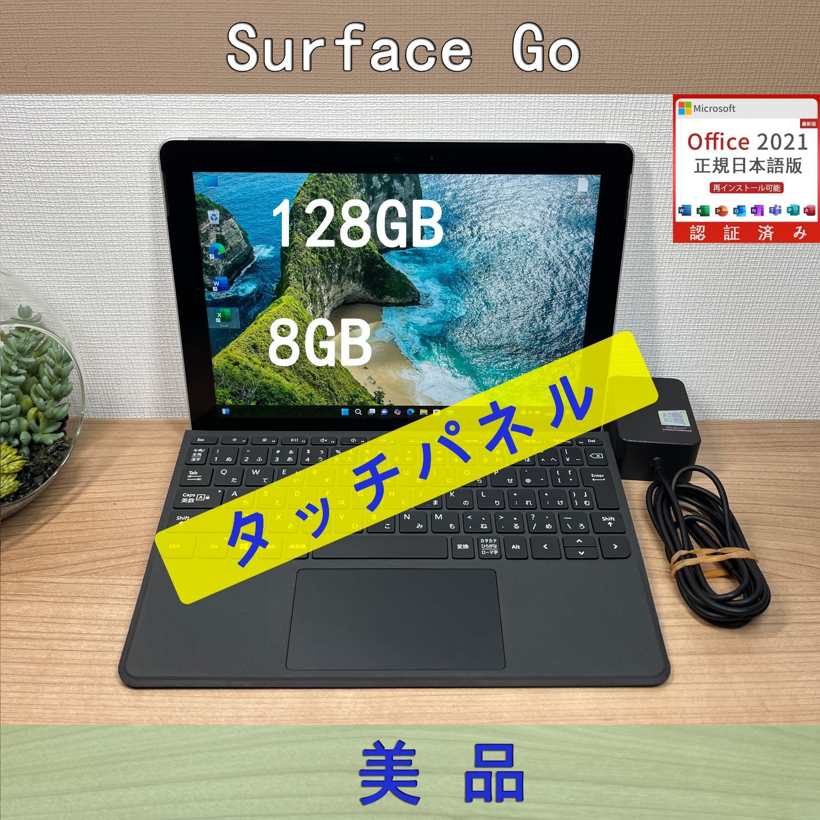 美品〉0157 マイクロソフト　タッブレト　 Surface Go 8GB 128GB　Win11　office コンパクト