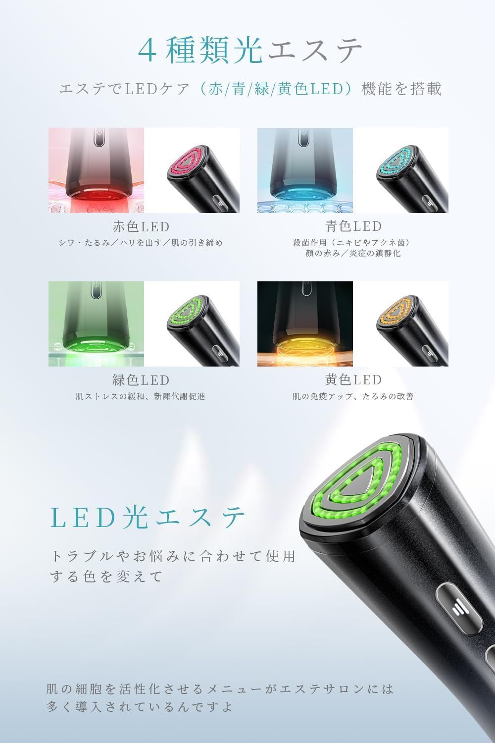 自宅用美顔器 EMS 微電流 LED 肌ケア 口元ケア 温冷ケア 冷感機能