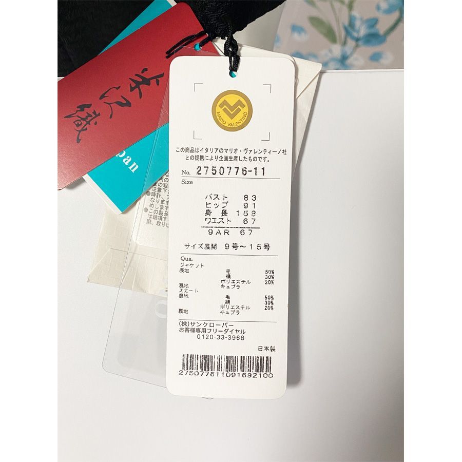 タグ付き 在庫限り 日本製米沢織 マリオ ヴァレンティーノMario Valentino ブラックフォーマル喪服2点セット 9号 BF0051 WWW_MORNINGWALKER_COM