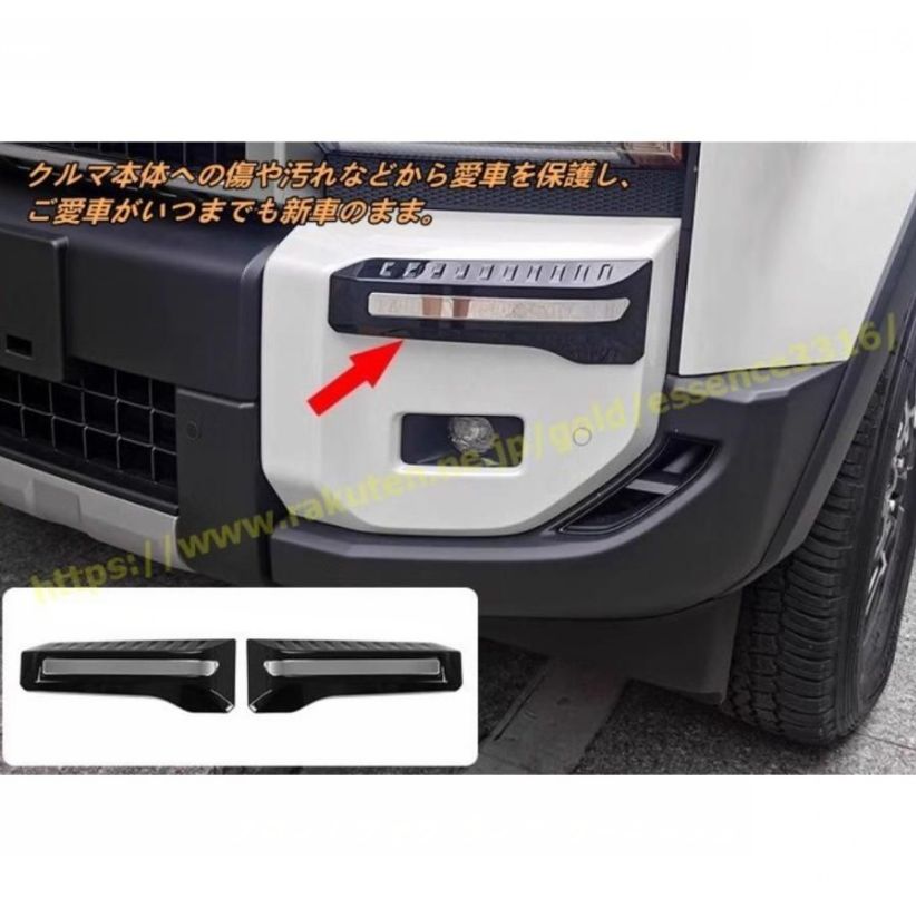 トヨタ・ランドクルーザー/ プラド250系用 フロントフォグ ランプ ガーニッシュ ベゼル カバー サイドバンパー グリルガーニッシュ 外装 2P ブラック