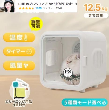 61Lペットドライルーム ペットドライヤー ドライヤー ボックス ドライルーム 認証 猫 犬 ペット乾燥機 乾燥箱 静音