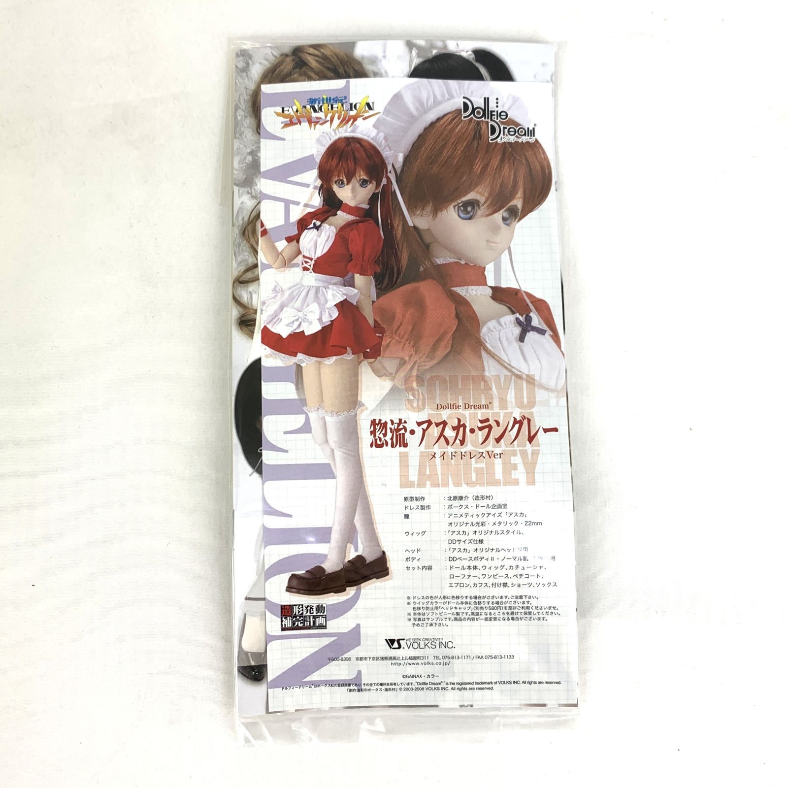 エヴァンゲリオン