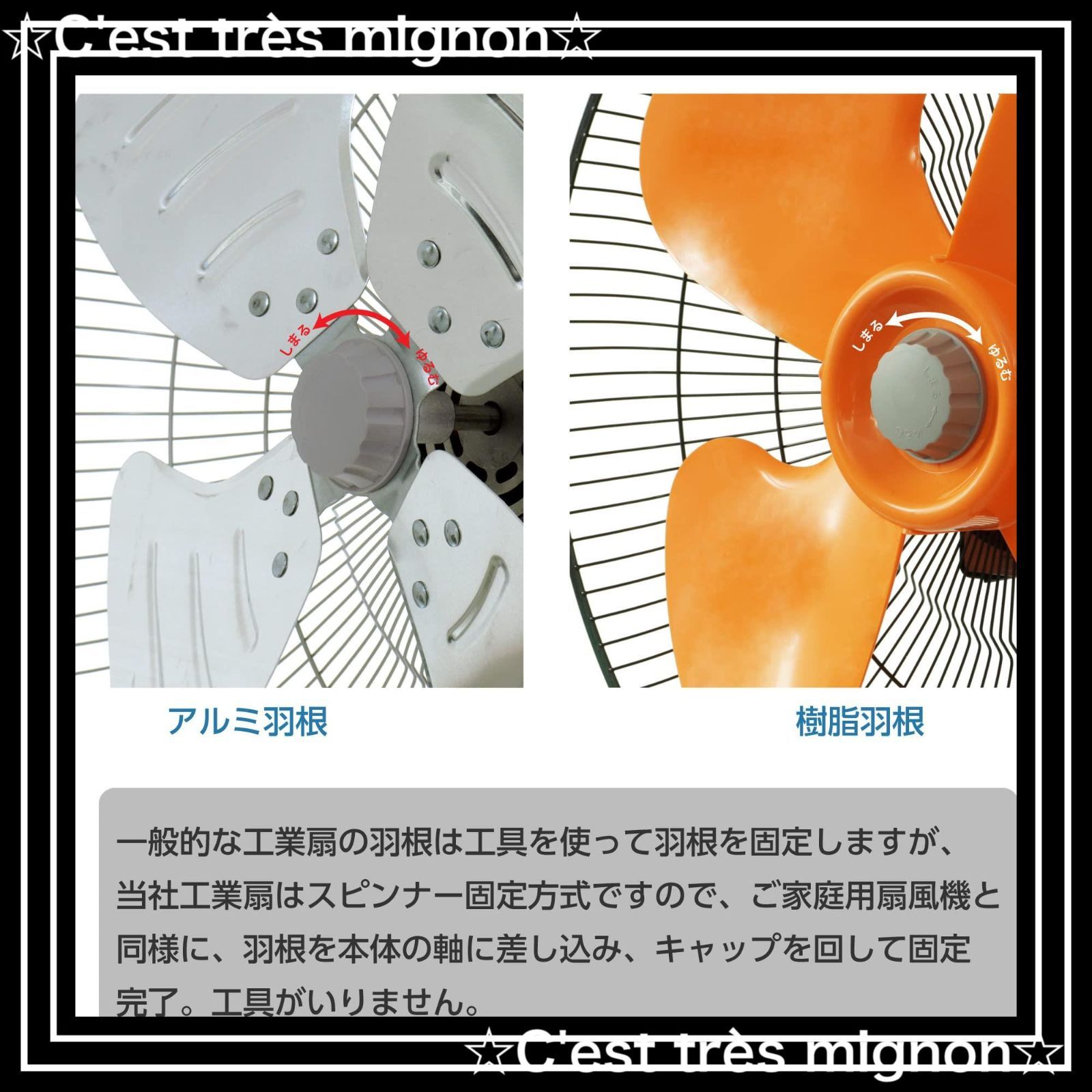 樹脂羽根