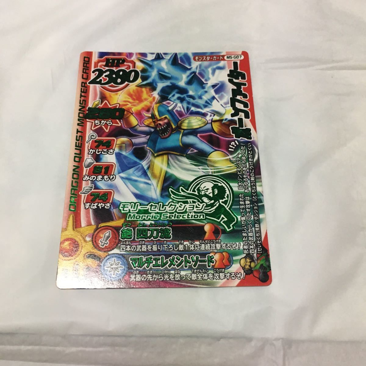 由 13 ドラゴンクエスト モンスター バトルロード カード まとめ レア