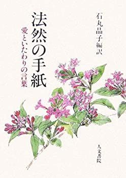 飯豊連峰 山と花 写真集 藤島 監修 誠文 実 小荒井 ⁄写真・文 玄 飯豊