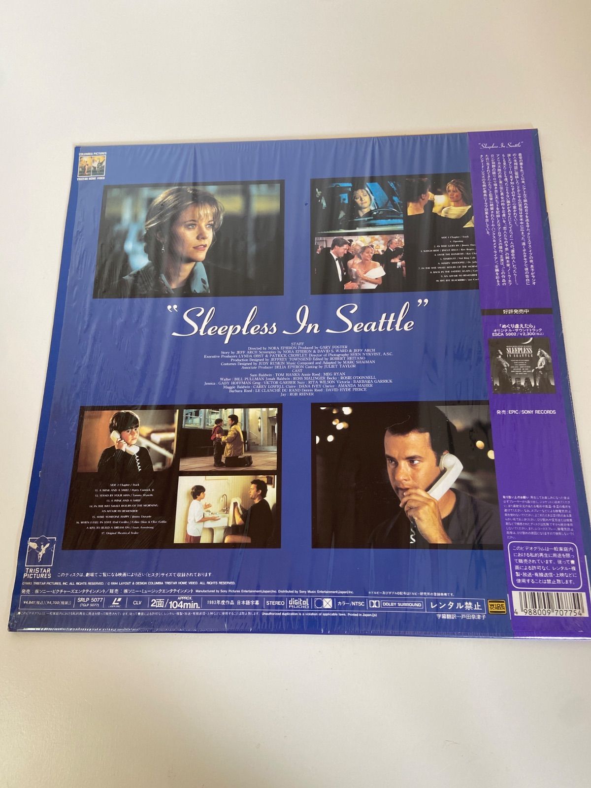買得 ☆中古☆ 3ｰ 再生未確認 めぐり逢えたら レーザーディスク LD その他