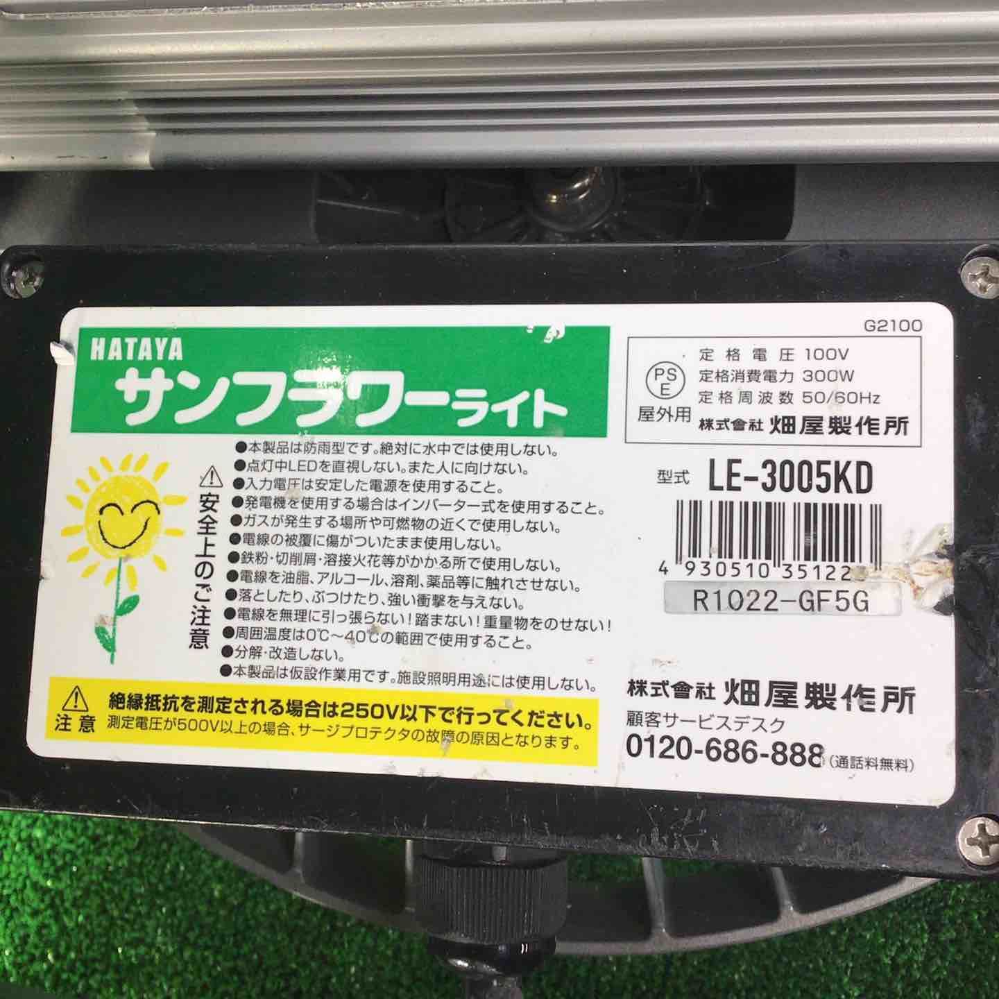 LED投光器