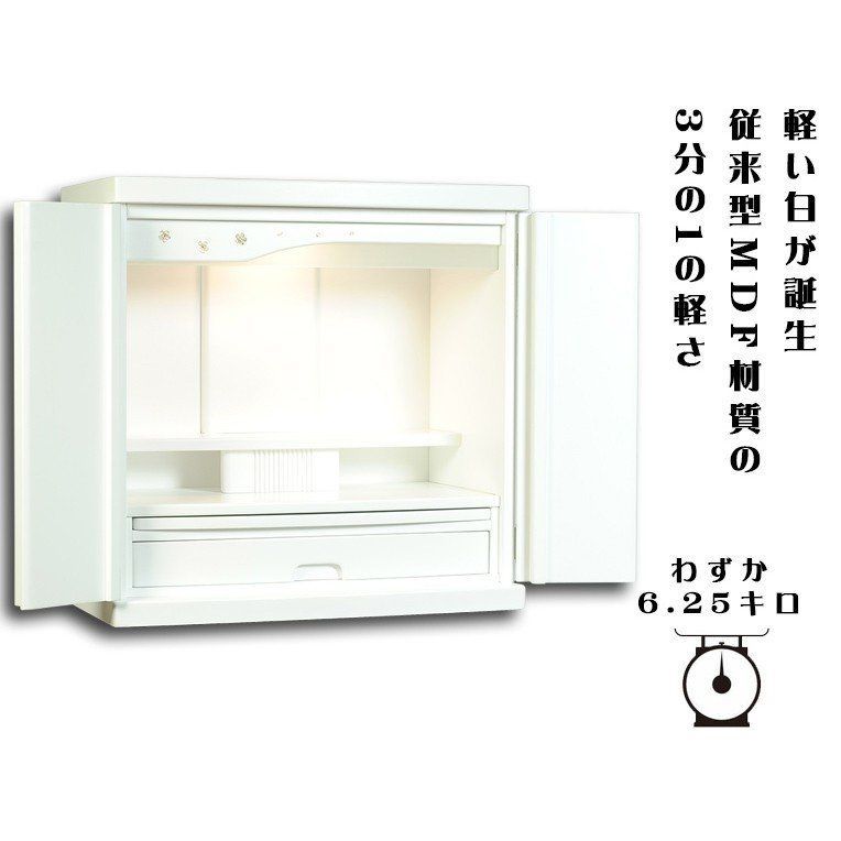 家具調仏壇 bt-00280-wh
