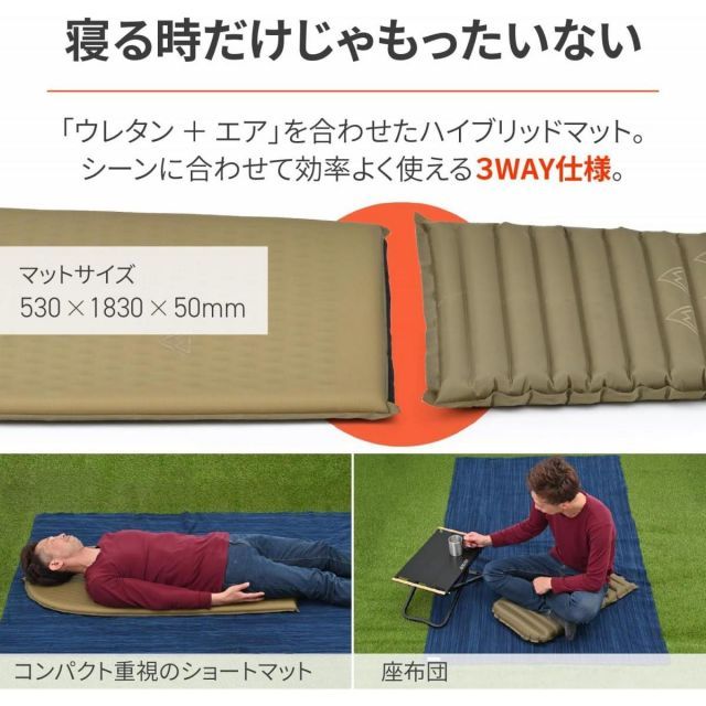 デイトナ Daytona neGla ネグラ 自動膨張 キャンプ マット HOSHIZORA HYBRID mat 46247 ホシゾラ アウトドア 厚さ50mm