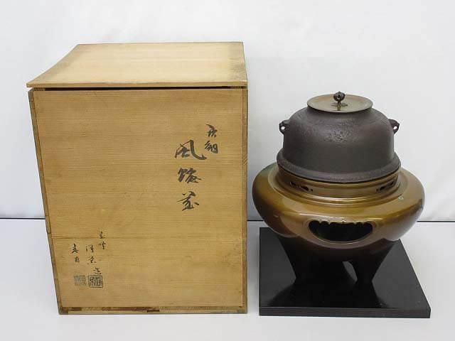 ss5025 【中古】唐銅 朝鮮風炉 風炉釜 春斎 茶道具 からかね 元箱入り