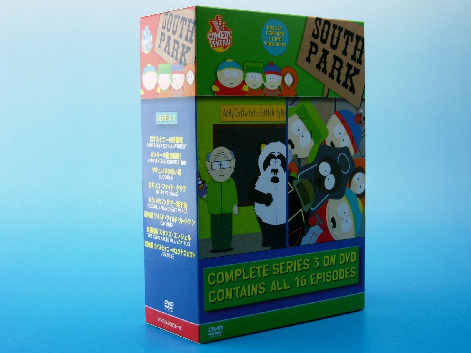 サウスパーク シリーズ3 DVD-BOX - メルカリ