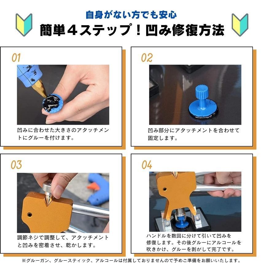 デントリペアツール デントリペアキット 車 へこみ直しリペアキット 工具 ツール 修理キット 工具 凹み カー バイク DIY 簡単 初心者 へこみ 自宅 プロ 修理 板金 整備 ドア ボディ ボンネット 車体 塗装 パテ 不要 吸盤 パッド フェンダー thumbnail 6