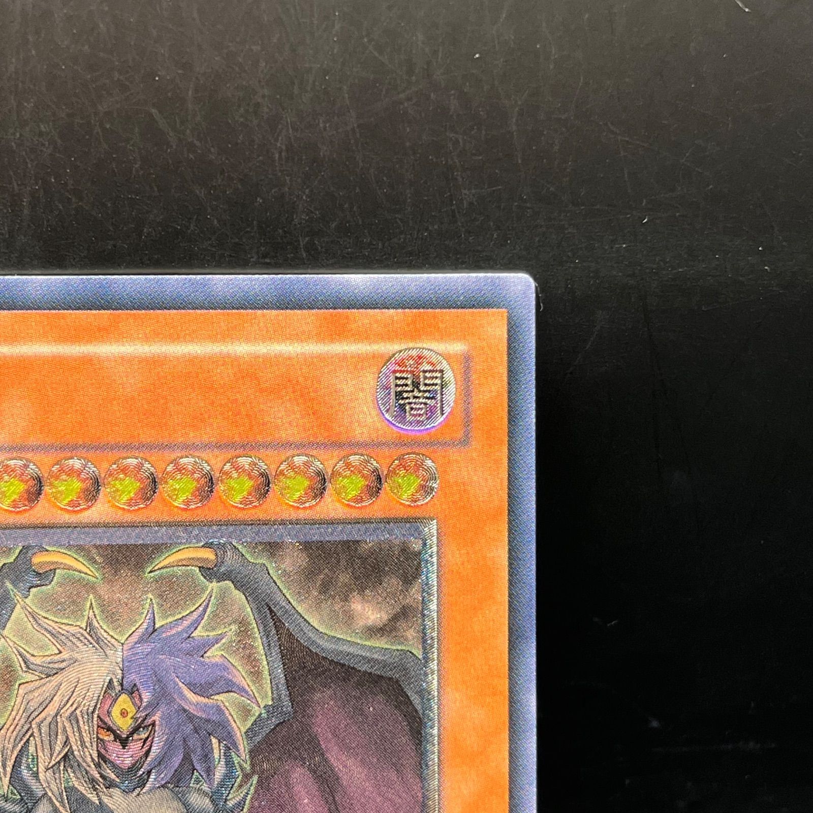 遊戯王 ユベル アルティメットレア （レリーフ） DPC1 - メルカリ