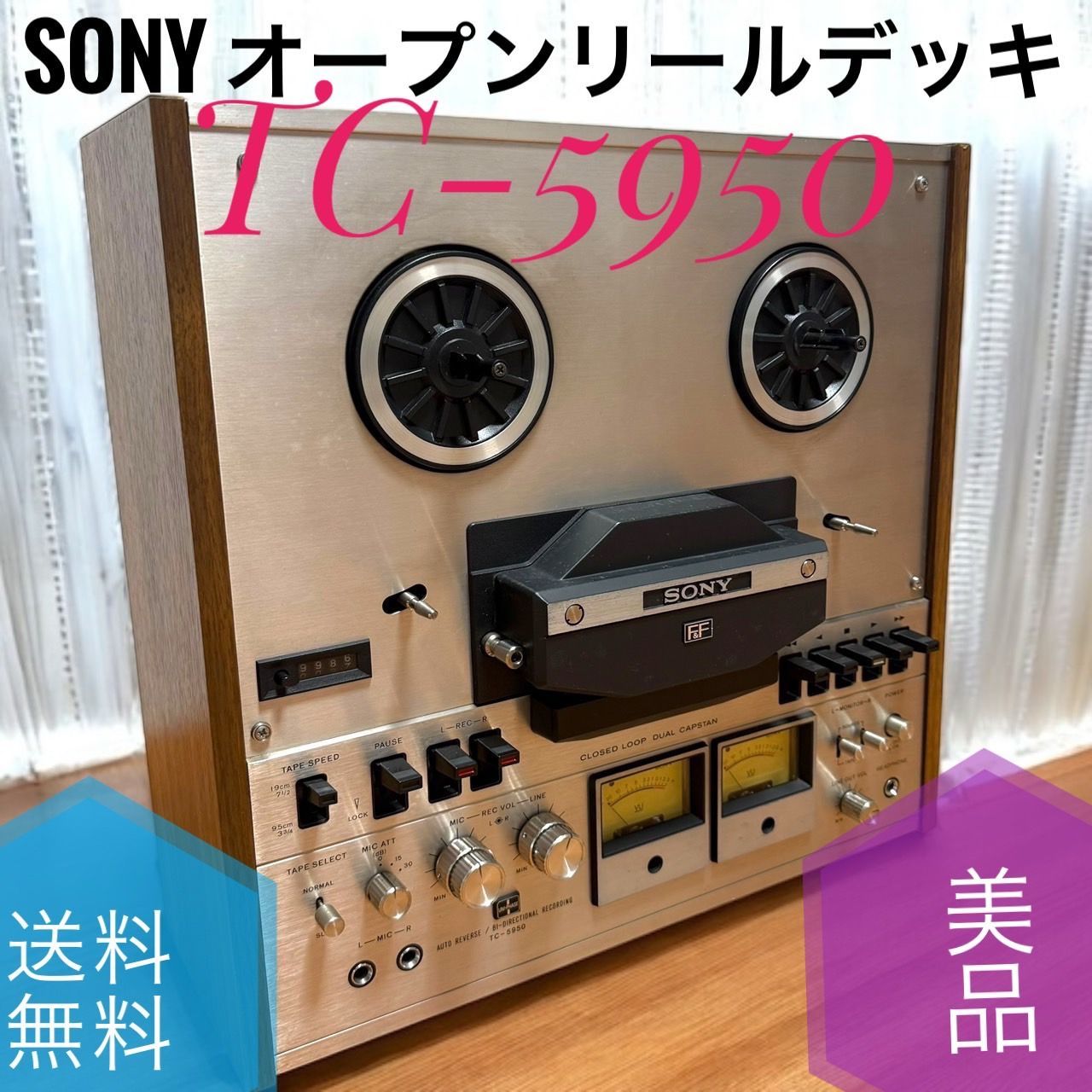 オープンリールデッキ  ソニー   TC-5950 Sony ジャンク品 ☆送料無料 美品 SONY ソニー TC-5950 オープンリールデッキ