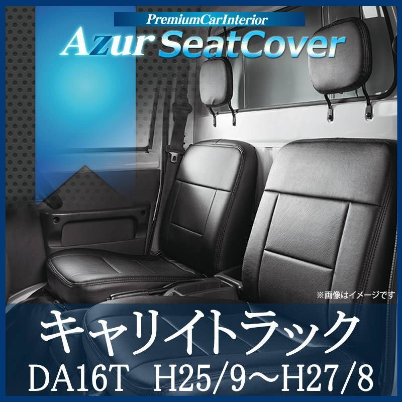 Azur アームレスト 軽自動車 キャリイトラック H14/6〜 ブラック 黒 レザー風 日本製 スズキ コンソールボックス Azur アームレスト 軽自動車 キャリイトラック H14⁄6〜 ブラック 黒