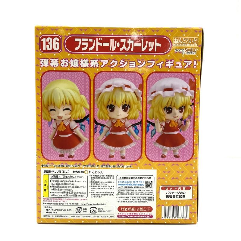 ジャンク ねんどろいど 東方プロジェクト フランドール・スカーレット フィギュア 東方Project」、1/7スケールフィギュア「フランドール