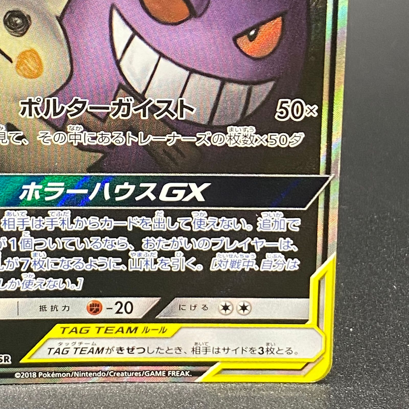 さ*き様 ゲンガー＆ミミッキュGX SR ポケカ】ゲンガー&ミミッキュGX SR: SA(タッグボルト)の最新相場