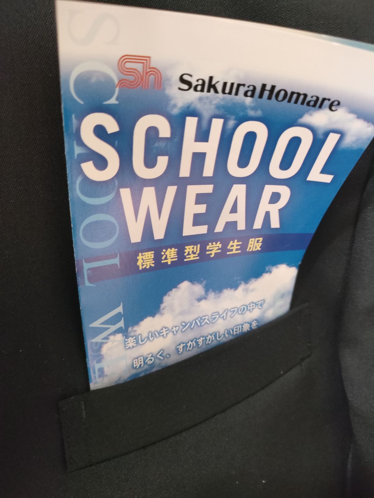 制服