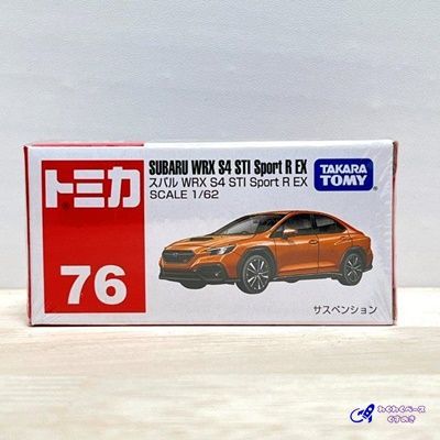 絶版ミニカー☆☆☆ Nissan フェアレディ Z (300ZX) 富士スピードウェイ