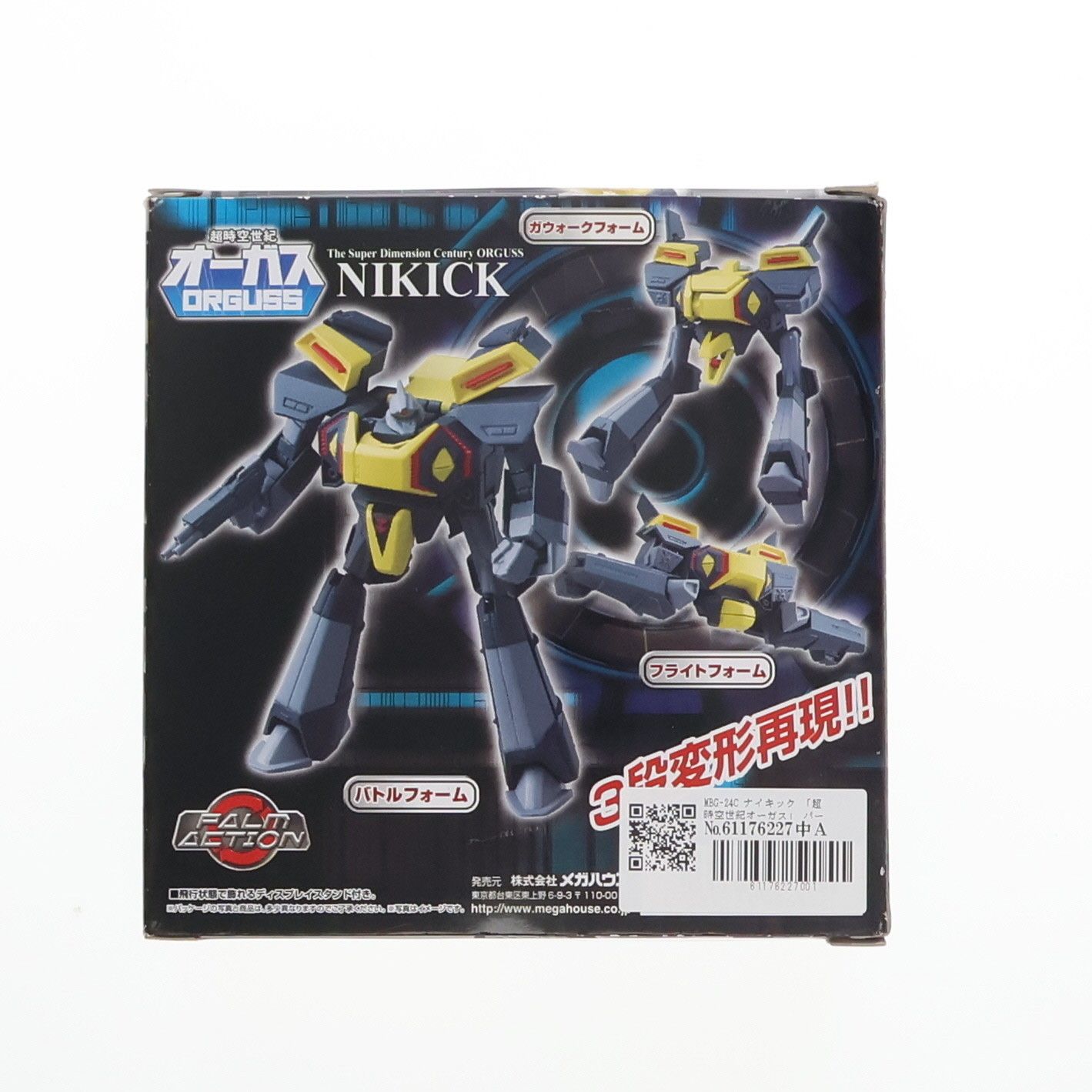MegaHouse - パームアクション#02 MBG-24C ナイキック 超時空世紀オーガス 完成品 可動フィギュア メガハウス パームアクション 超時空世紀オーガス #02：ナイキック (完成品
