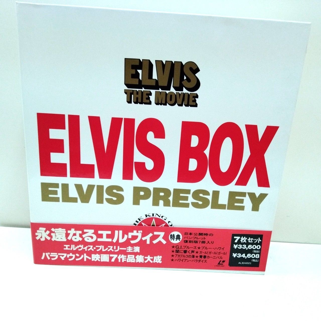 1126 未開封 Elvis Presley エルビスプレスリー ELVIS THE MOVIE ELVIS