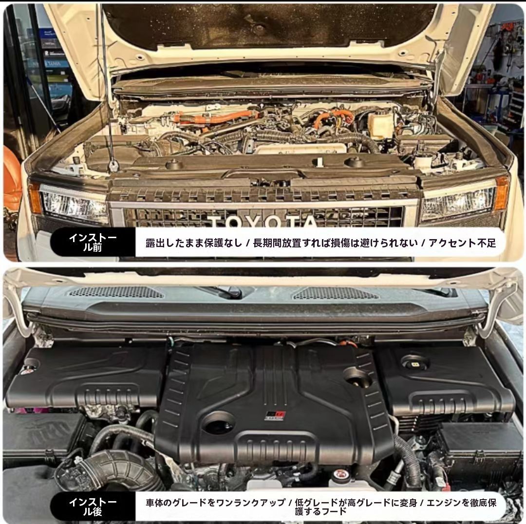 プラド LC250 エンジンプロテクター 3点セット ボンネットカバー エンジンガードカバー ドレスアップ パーツ