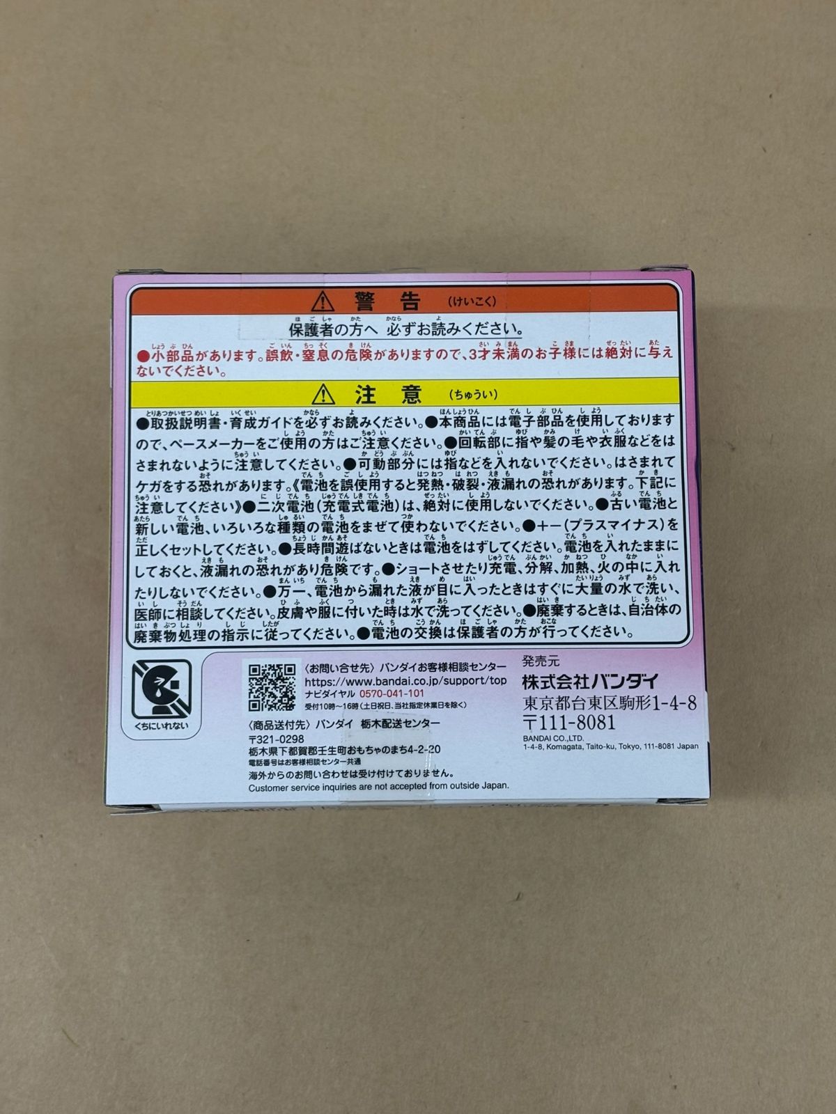 たまごっちパラダイス ピンクランド M 3441 003