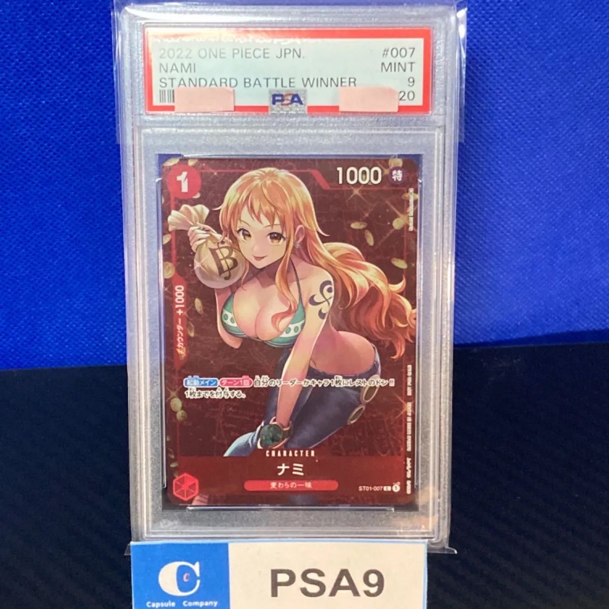 PSA10 ワンピース カード スタンダードバトル 優勝 ナミ ST01-007