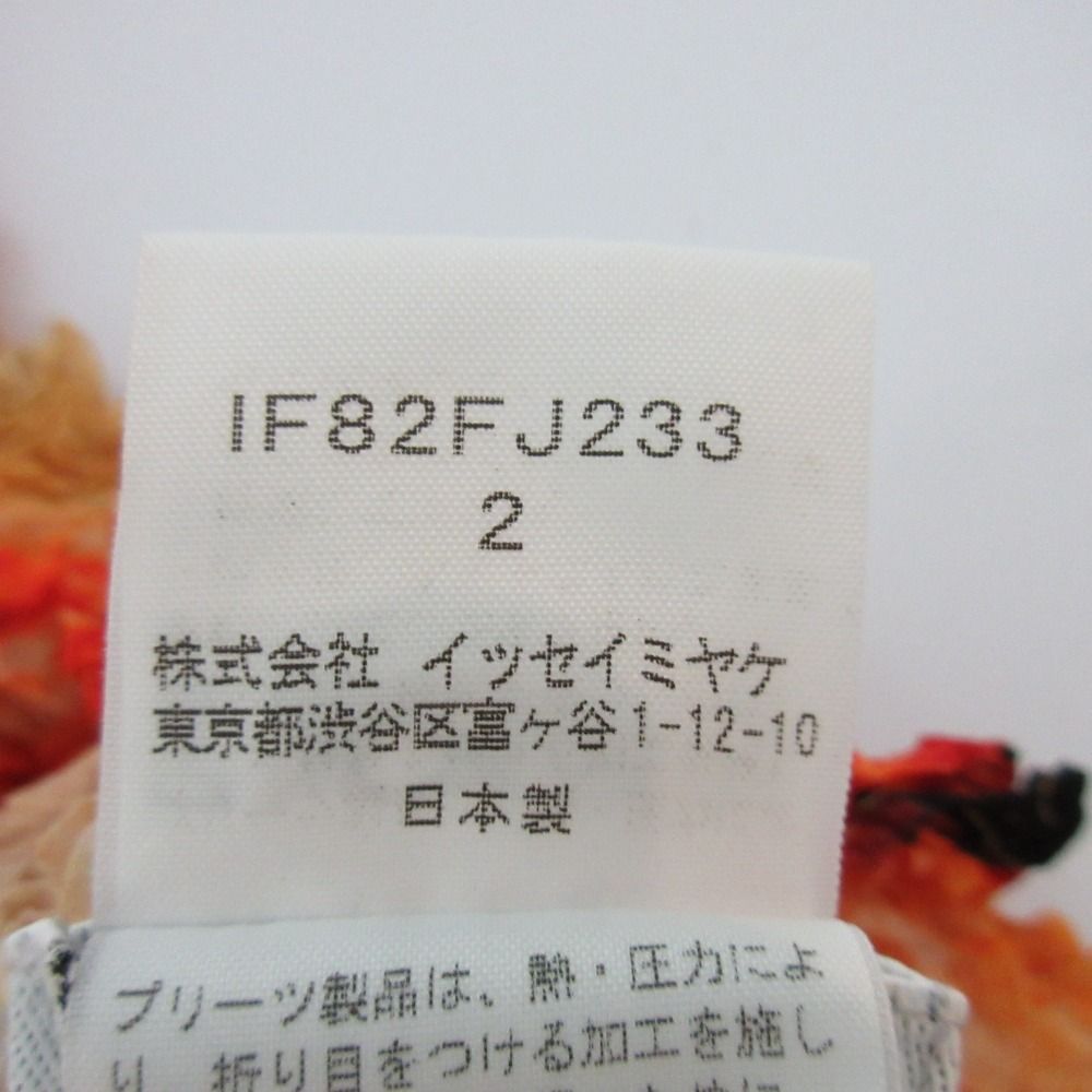 カリフラワープリーツ