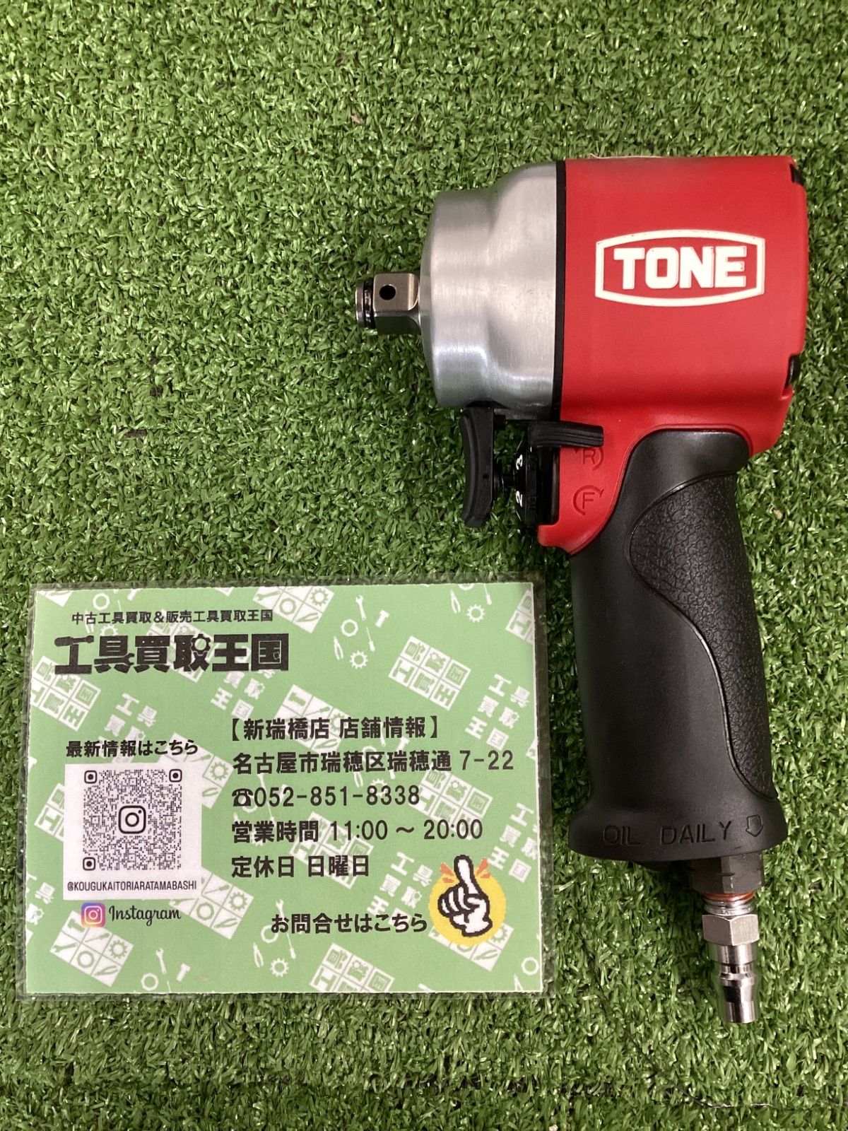 トネ(TONE) エアーインパクトレンチ(ショートタイプ トネ(TONE) エアーインパクトレンチ(ショートタイプ