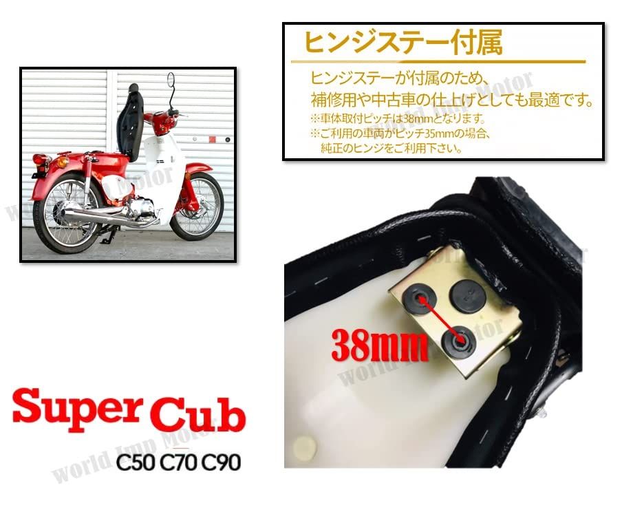 ホンダ 用 スーパーカブ カスタム バイク シート HONDA C50 C70 C90 リトルカブ シート ダブルシート 汎用 社外品 (ホワイト)  [ホワイト] - メルカリ